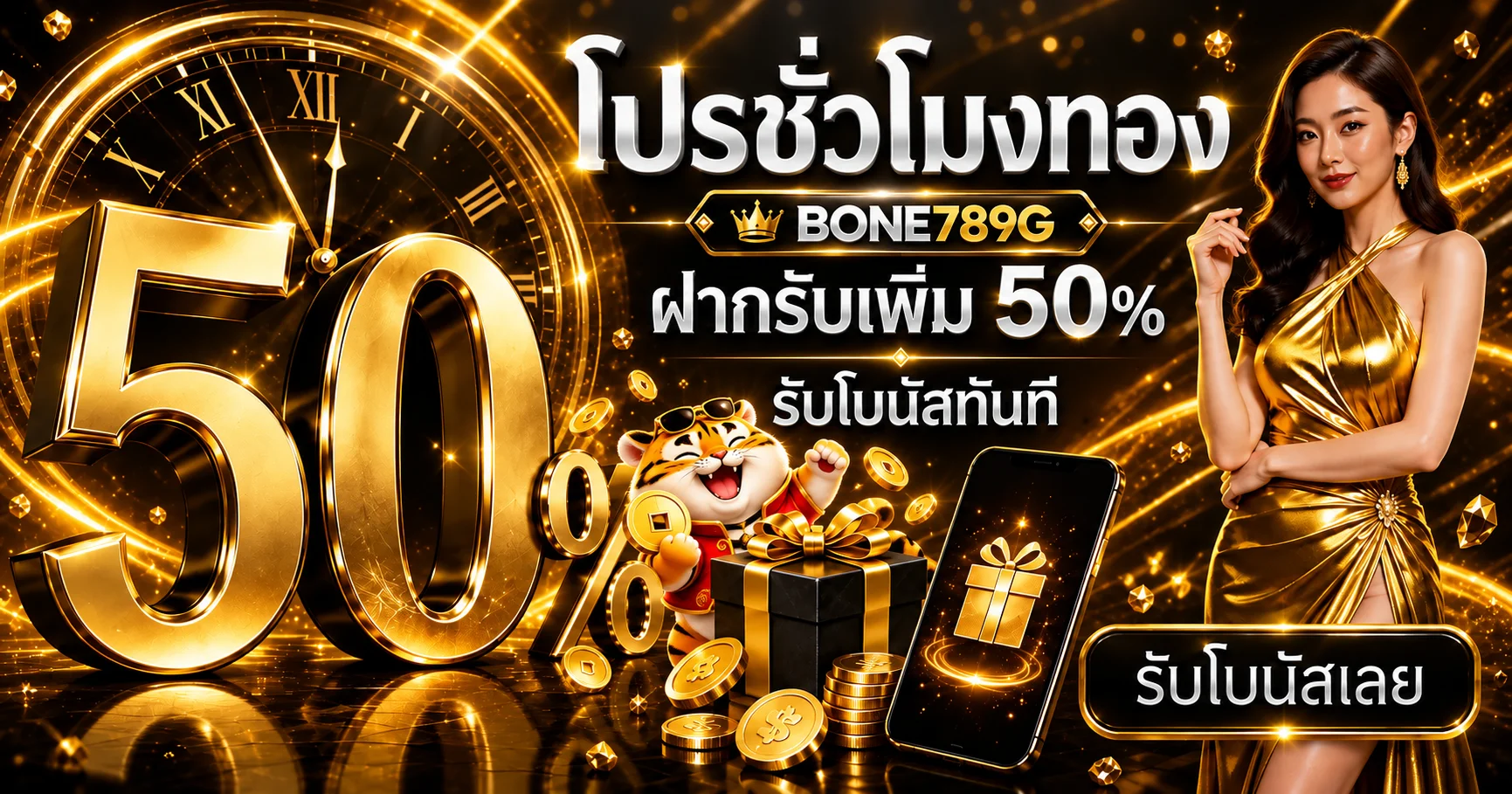 bone789g banner