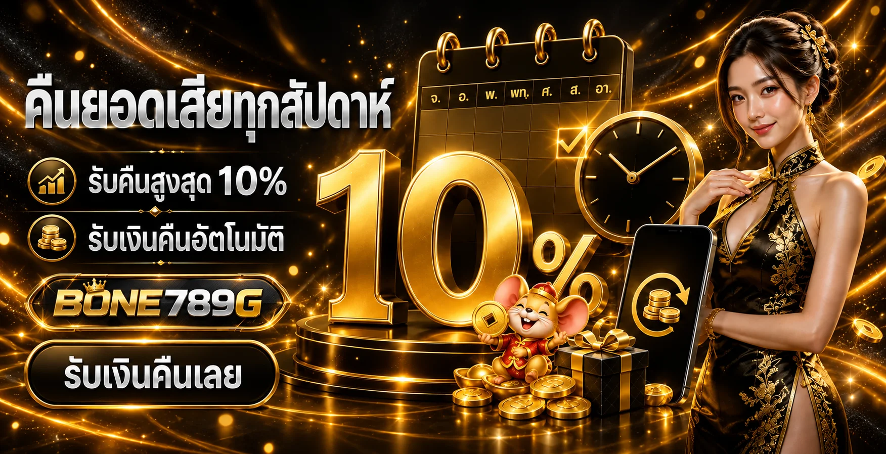 bone789g banner